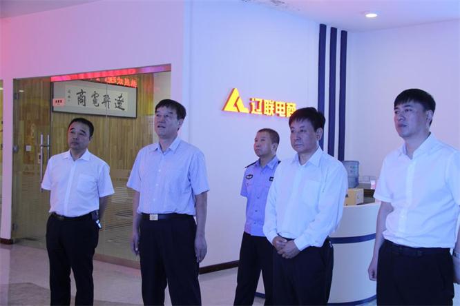 辽阳市副市长、公安局长付常宏 光临pg电子游戏电商调研领导