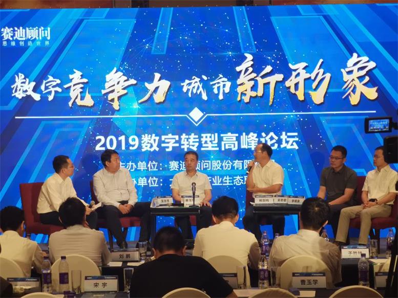 pg电子游戏信息受邀参与2019中国县域经济创新发展论坛，曹玉学董事长出席高端对话访谈