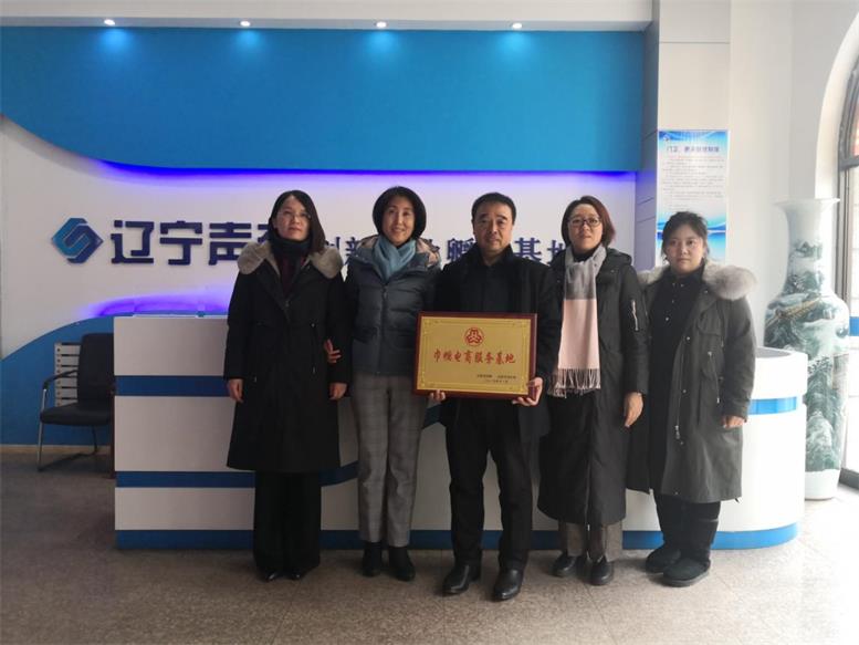 pg电子游戏信息荣获 “辽阳市巾帼电商服务基地”称号